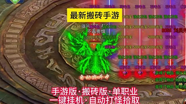 最新搬砖手游推荐