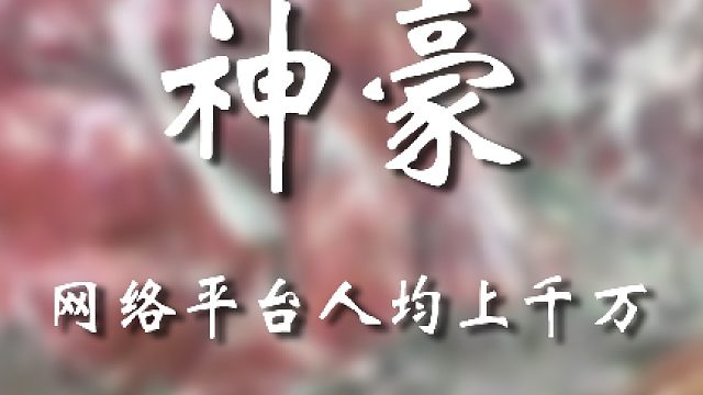 真真就是人均大佬呗