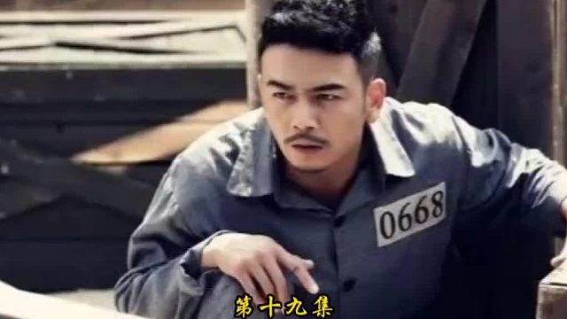 为了完成潜伏的任务，男人不得已抛弃了新婚的妻子，不料上司正是妻子的表哥