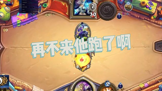 【春哥】再不来他跑了啊