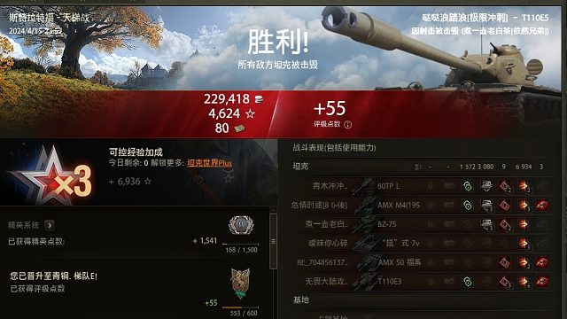 天梯塞-斯特拉斯福-高达E5经历生死劫、抗住E3三炮绕杀之，全场狂砍6934伤害3杀