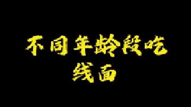 福建线面真的会无限繁殖吗？