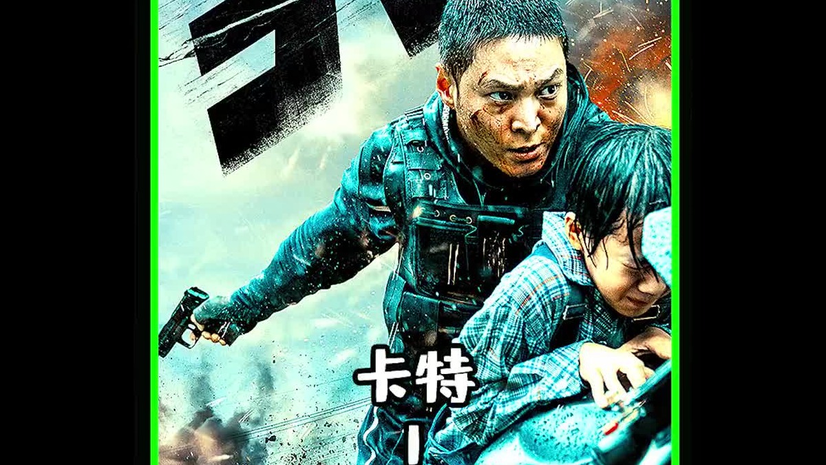 #电影 《卡特》刚刚上映的全程都在打架和打架的路上的爆燃动作电影。