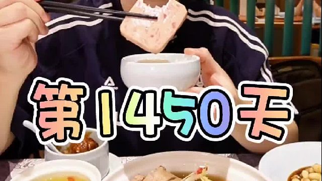 免费的狮子头还是不如花了钱的好吃