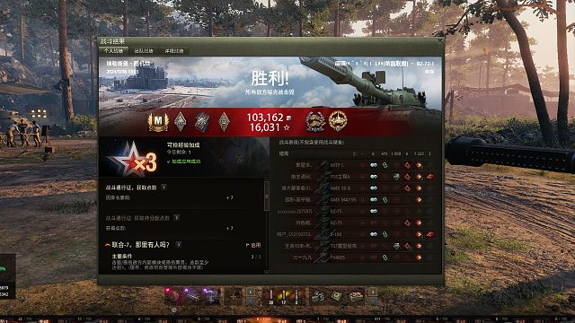 BZ72-1埃勒斯堡狂砍7200特级