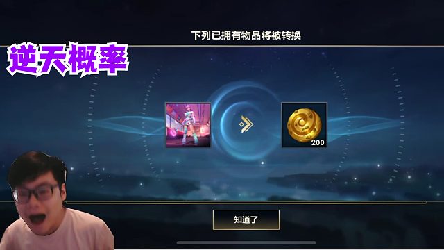 情人节炫彩概率逆天！