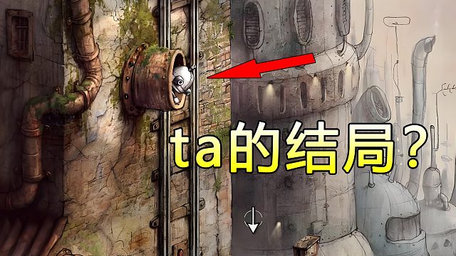 被当废品丢弃后杀回去救女友！15年前的著名解谜游戏，结局到底咋回事？