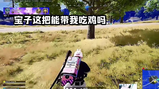 因为她是游戏界一股送温暖的泥石流，温暖画重点 #绝地求生