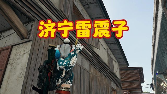 学会听别人的意见，顺便记一下谁对我有意见！ #PUBG #绝地求生 #游戏