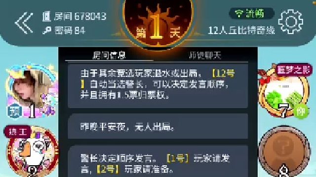 噩梦之影-恐惧女巫、恐惧摄梦人、恐惧猎人，神职技能发不出来-网易狼人杀