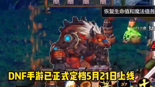 DNF手游正式定档5月21日，女神迪丽热巴是代言人！