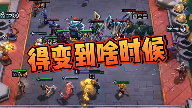 【南柯】得变到啥时候