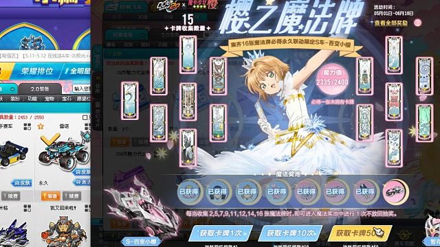 QQ飞车朕哥：期待已久的S车百变小樱！终于拿下了全家福A车库洛之心