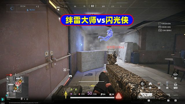 萤火突击：绊雷大师vs闪光侠，没想到对方有队友