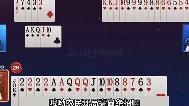 斗地主：最离谱的傻瓜牌翻车局！至尊铁牌自掘坟墓！结局绝地逃生