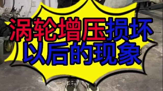 汽车排气管冒白烟是什么原因导致的？