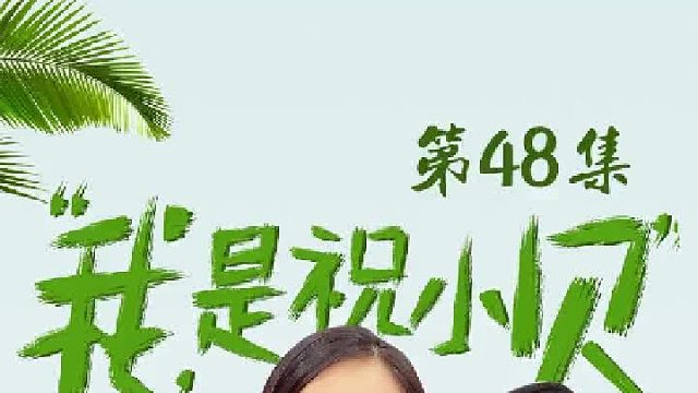 儿子宠媳妇，婆婆看不惯？！