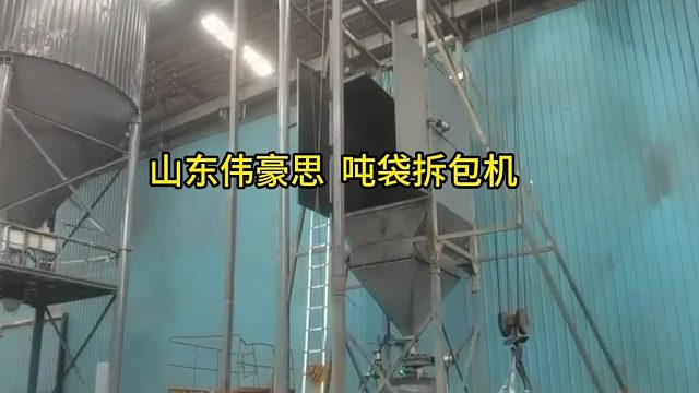 氯化钾无尘吨袋拆包机 吨包自动拆袋投料站