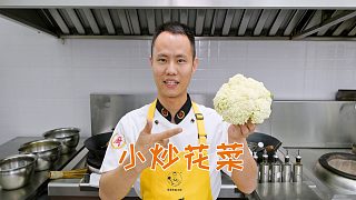 厨师长教你：“小炒花菜”的家常做法，干香爽脆，非常美味