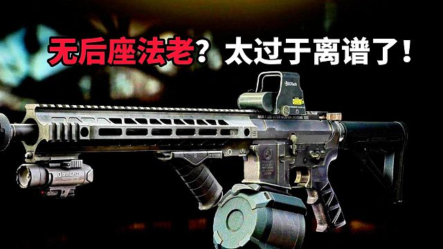 无后座法老？太过于离谱了！ 逃离塔科夫