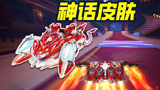 源极神话系列 史诗级皮肤【哪吒】