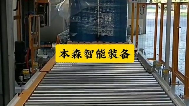 中石化防爆自动打包缠膜机