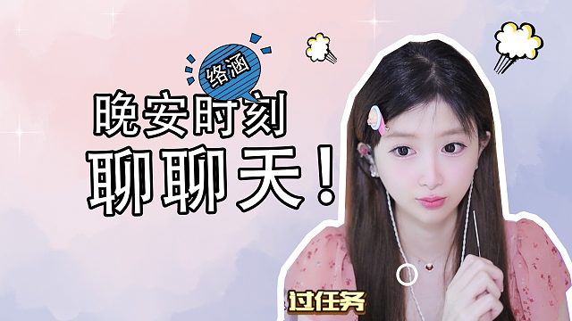 掏耳音/【络涵】