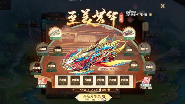 QQ飞车朕哥：首发专属场景特效S车众神天后-羞花！手感无敌好