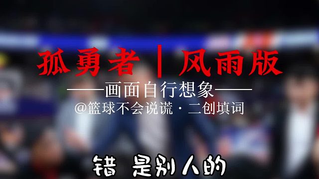 谁说勇夺四强的不算英雄！