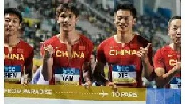 谢震业飙8秒93！中国接力队进军奥运！能否在巴黎再创奇迹？