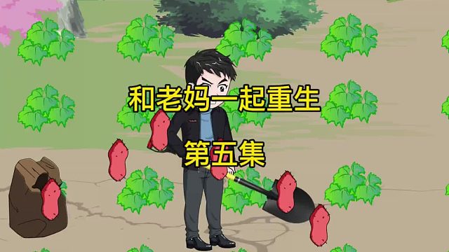 第五集:导演终于给我穿越者必备金手指了！