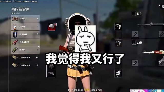 看看看！她是“技术主播！”        #绝地求生 #游戏精彩时刻 #吃鸡