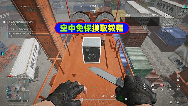 萤火突击：落日码头空中免保摸取教程