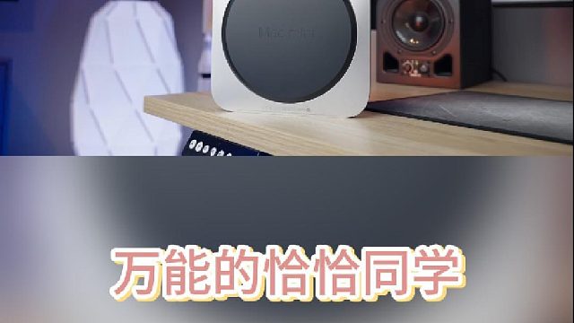 全新M1芯片苹果Mac Mini最便宜的苹果电脑,能不能拯救佳能EOS R5!