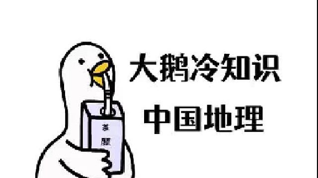 今天，给大家来一段绕口令！