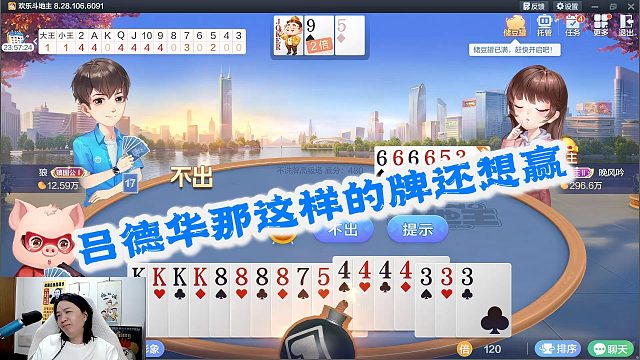 吕德华这样的牌怎么赢