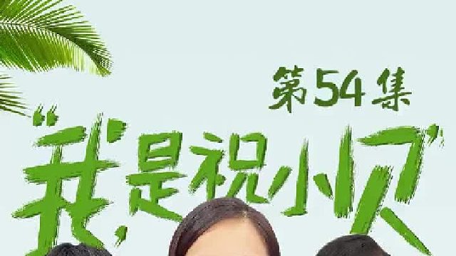 奇葩婆婆为何盼着儿子离婚？