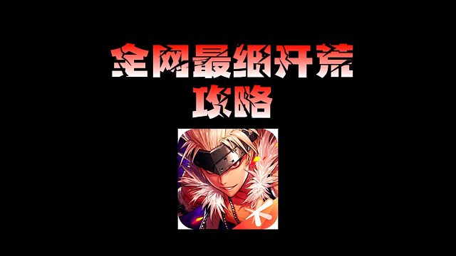 dnf手游 公测开服第一天，全网最细攻略来了