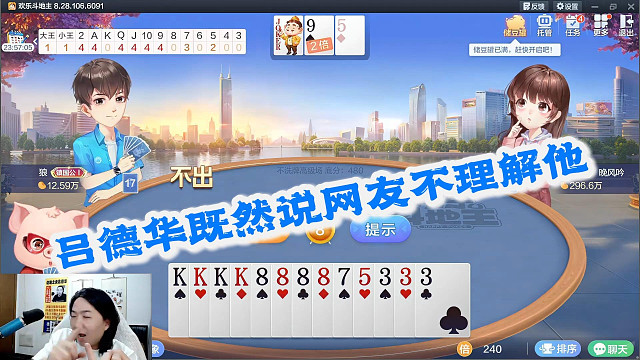 吕德华斗地主输了说网友不理解他