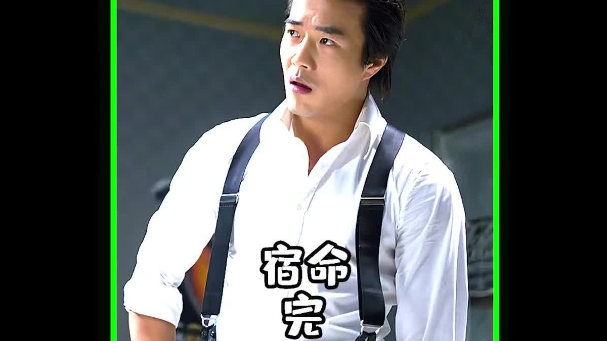 《宿命》嘿帮电影。