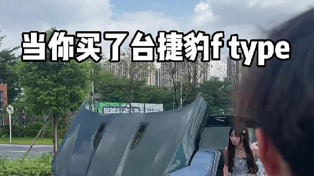 捷豹是什么豹，跑车我只认影豹