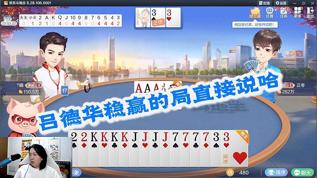 稳赢的牌吕德华直接说哈对手懵逼了