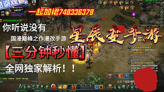 星辰變手游即