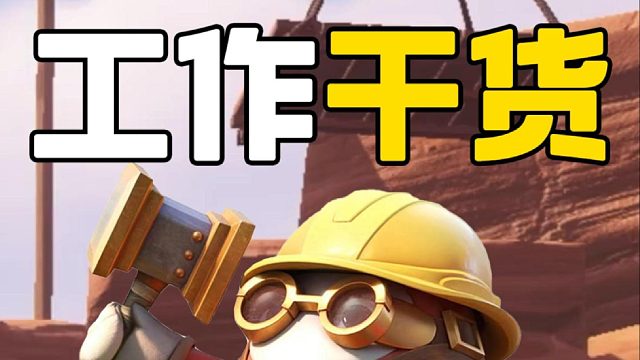 工作也要有态度！这工作，我有五不做！