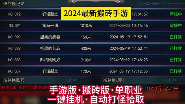 520手游收益稳定
