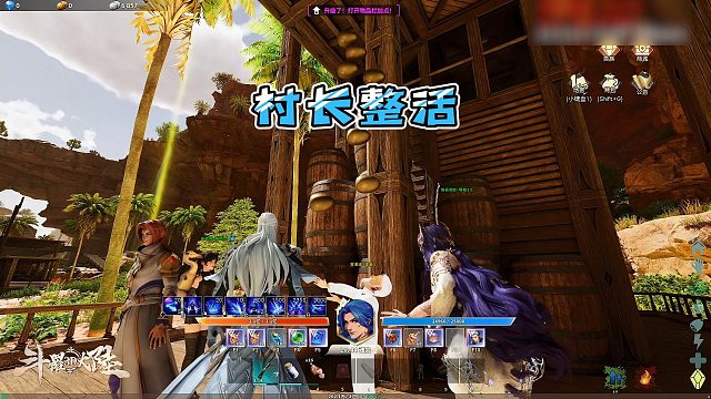 【星辉】村长整活