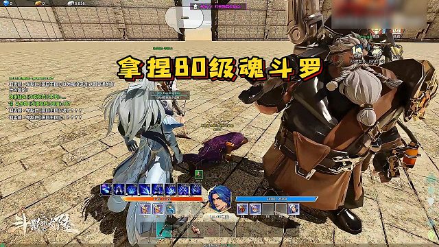 【星辉】拿捏80级魂斗罗