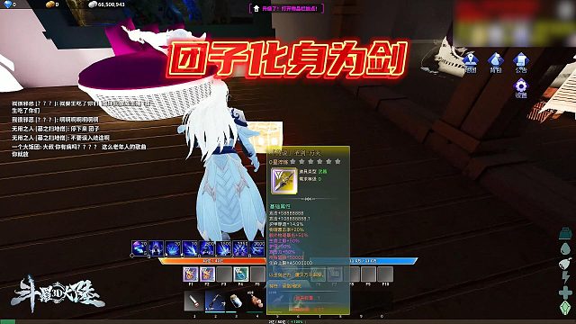 【星辉】团子化身为剑