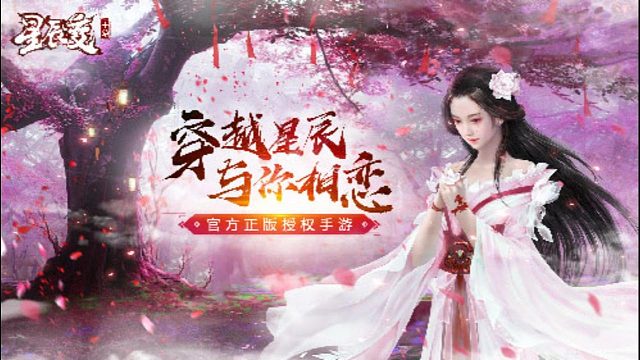 星辰变手游背后的奇幻世界：探索无尽的仙侠传奇！