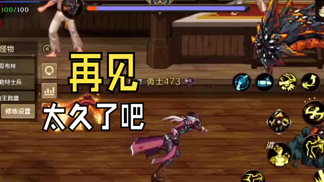 地下城与勇士手游这一句再见也太久了